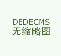配套底漆中涂都有[玫瑰]专业专行业一往